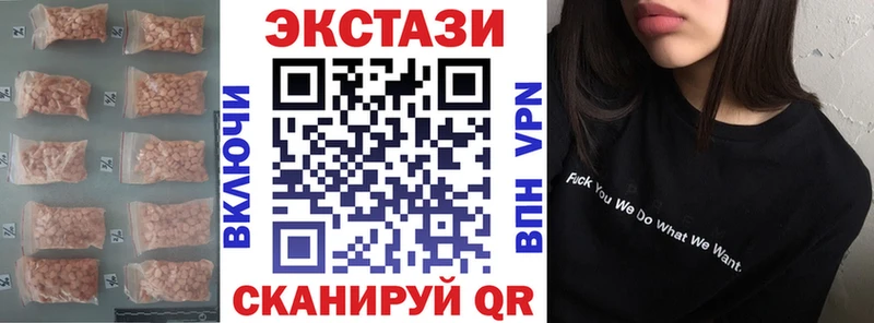 Экстази диски  Зверево 