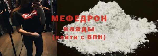 мяу мяу кристалл Горняк