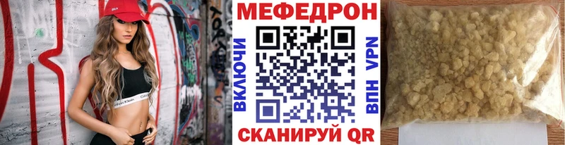 Мефедрон  Зверево