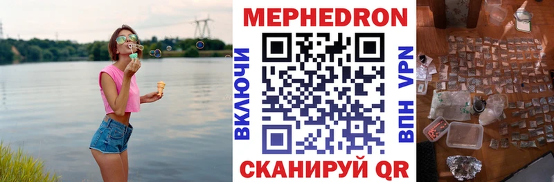 Мефедрон 4 MMC где купить mega tor Зверево