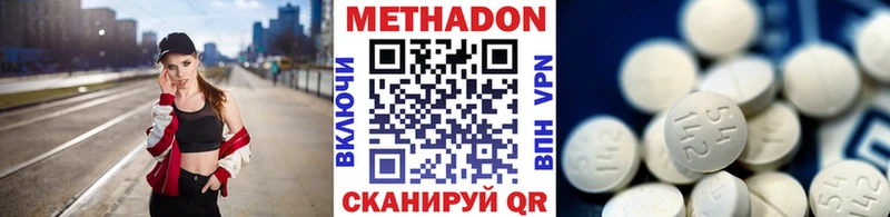 дарнет шоп  Зверево  МЕТАДОН methadone 